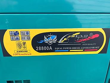 Генераторы: Дизельный генератор ATDI 28800A - Серия: Equal Power Diesel Generator — 1