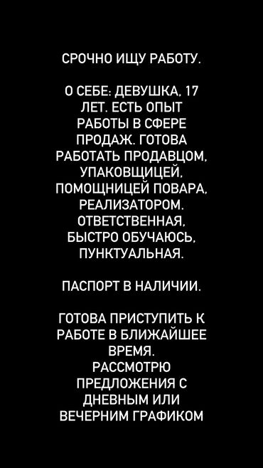 помощницы по дому: Мейманканалар, кафелер, ресторандар