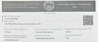 Продажа участков: 21 соток, Для строительства — 6