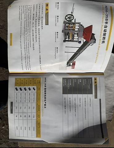 кам кирпич апарат: Полуавтоматическая линия для производства кирпича HY4‑35B Назначение — 7