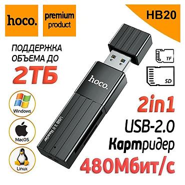 Картридер HOCO HB20 - это устройство, которое позволяет адаптировать