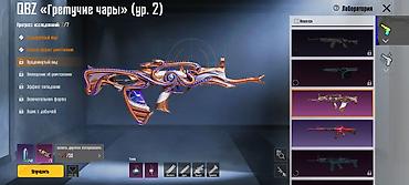 Другие игры и приставки: Pubg Аккаунтка сатылат. Основное: - Уровень профиля: 81 - — 15