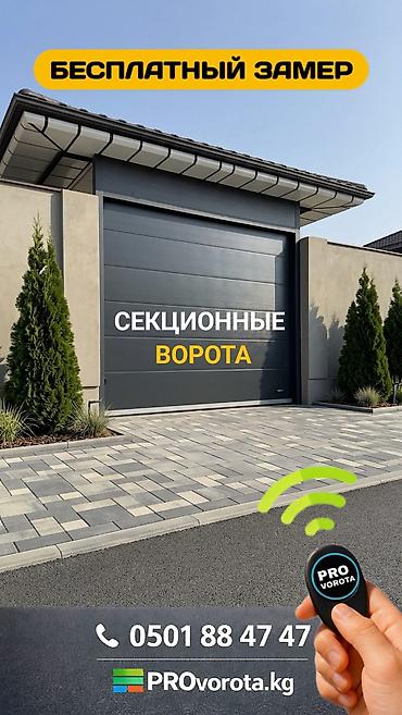Пульты для ворот и шлагбаумов: Универсальный, Alutech — 15