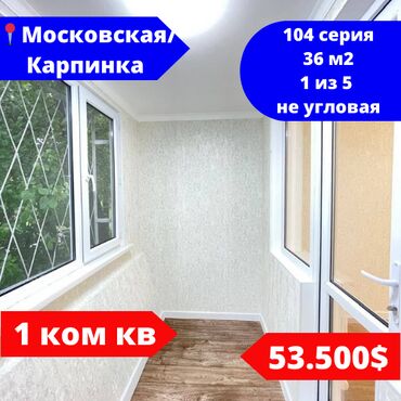 Продажа квартир: 1 комната, 36 м², 104 серия, 1 этаж, Евроремонт
