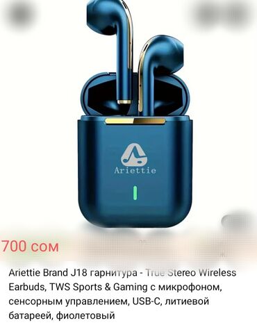 wifi адаптеры для телевизора: Беспроводные наушники Ariettie J18 TWS, выполненные в фиолетовом