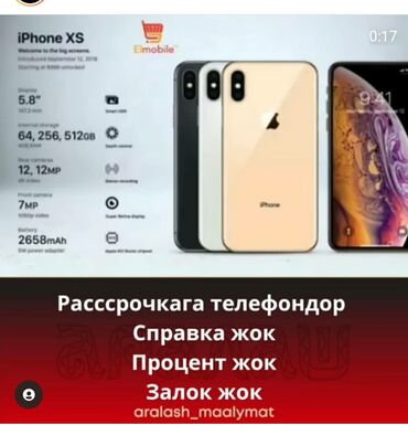 сколько стоит айфон 6 in Кыргызстан | APPLE IPHONE: IPhone Xs | 64 ГБ Новый | Рассрочка