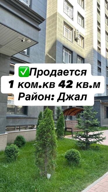 эмарк жибек жолу: 1 бөлмө, 42 кв. м, Элитка, 4 кабат, Евроремонт