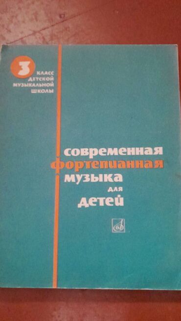 Digər kitablar və jurnallar: Musiqi təlimi kitabları satılır. Biri 30 manat -da lalafo.az — 18 Digər kitablar və jurnallar: Musiqi təlimi kitabları satılır. Biri 30 manat — 18