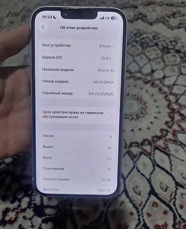 Apple iPhone: IPhone 13, Розовый — 8