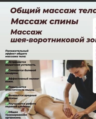 массаж город: Восковая эпиляция, С выездом на дом