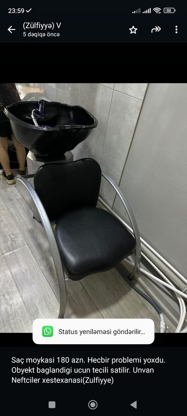 кресла: Кресло для мойки головы