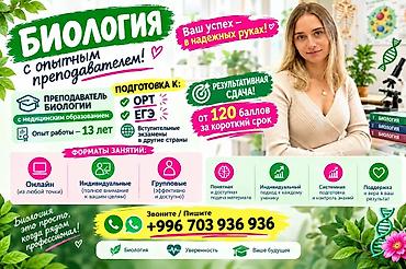 кгма: Репетитор по биологии — 1