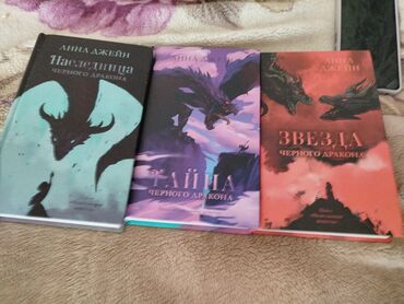 книга для чтения 2 класс озмитель: Фантастика и фэнтези, На русском языке, Б/у, Самовывоз