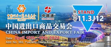 The 135th China Import & Export Fair ve China Lutong is one of