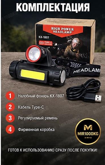 tough built: 🔦 НАЛОБНЫЙ ФОНАРЬ KX-1807 — МОЩНЫЙ СВЕТ + COB-ПАНЕЛЬ Надёжный — 4