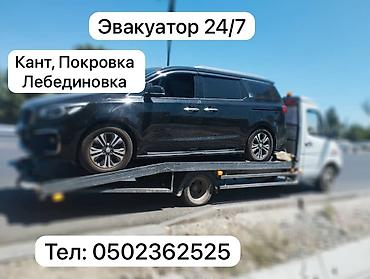 Услуги эвакуатора: С прямой платформой — 30