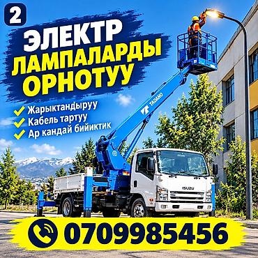 Стрела 18 м, 250 т at lalafo.kg Стрела 18 м, 250 т