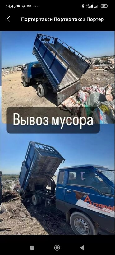 чоп сатуу: Портер такси Портер такси Портер такси. Портер такси lalafo.kg да чоп сатуу: Портер такси Портер такси Портер такси. Портер такси