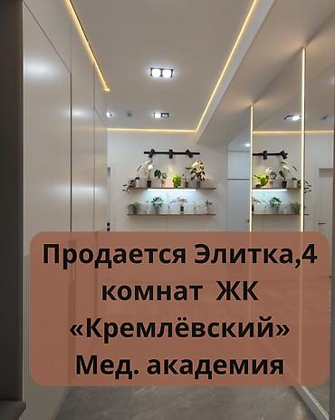 кремлёвский: 4 комнаты, 102 м², Мед Академия Элитка, 3 этаж, Евроремонт — 1