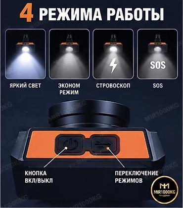 налобный фанарик: 🔦 НАЛОБНЫЙ ФОНАРЬ KX-1833 — 100W МОЩНЫЙ НАЛОБНЫЙ ФОНАРЬ С — 2