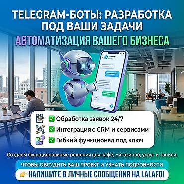 html javascript: Автоматизация и функциональные Telegram-решения для вашего бизнеса — 1
