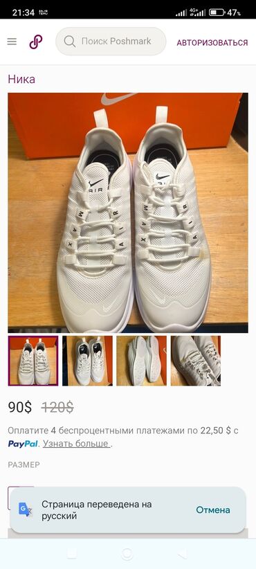 лоро пиано обувь цена бишкек: Мужские кроссовки, 42, Nike, Новый, цвет - Белый, Самовывоз