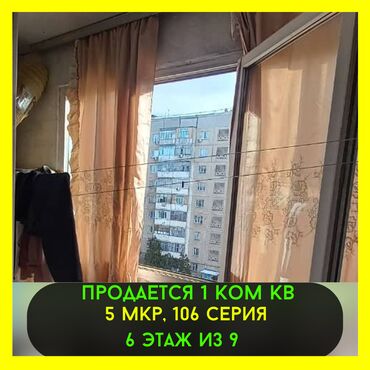 Продажа участков: 1 комната, 35 м², 106 серия, 6 этаж