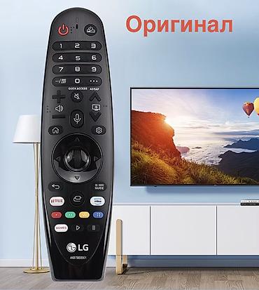 Пульт пульт для телевизора пультLG LG оригинал оригинальныйпульт пульт