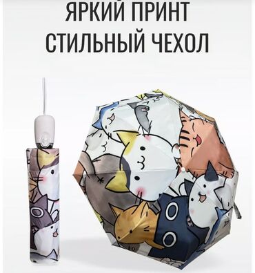 зонт детский прозрачный: Зонт новый 500 сом брала за 1300
