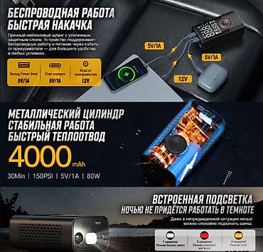 задаю: Портативный Автомобильный Компрессор насос со встроенным аккумулятором — 9