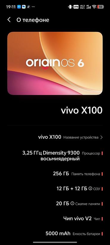 t rex 3: Vivo X100, Б/у, 256 ГБ, цвет - Белый — 2