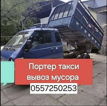 sprinter 2 2: Портер Такси Портер Такси Портер Такси Портер Такси Портер Такси — 2