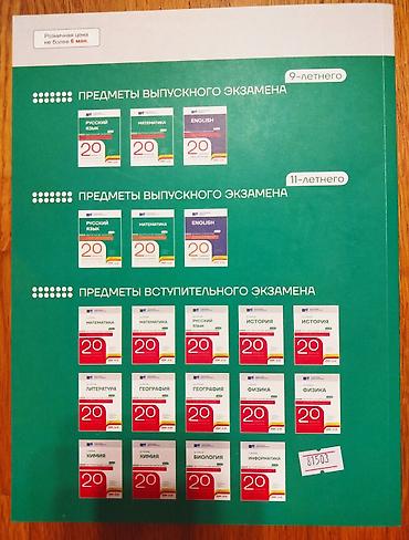 Testlər: Совершенно новый. Физика IV qrup Dim 20 Variant — 2