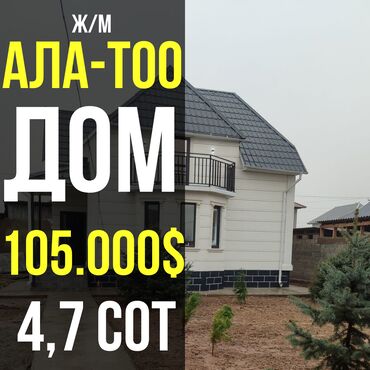 дом прадаж: Дом, 110 м², 6 комнат, Агентство недвижимости