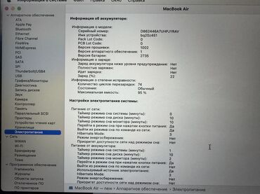 Ноутбуки: Ультрабук, Apple, 8 ГБ ОЗУ, Apple M1, 13.3 ", Б/у, Игровой, память NVMe SSD — 4