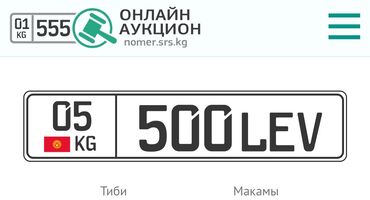 Toyota: Продаю гос номер сертификат срочно цена договорная!!!