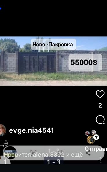земельный участок военно антоновка: Курулуш, Кызыл китеп