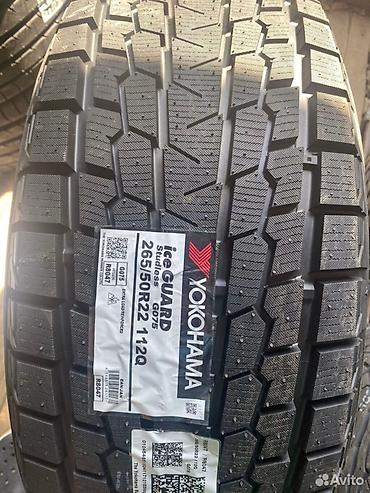 lexs: Шины 265 / 50 / R 22, Зима, Новый, Комплект, Япония, Yokohama — 2