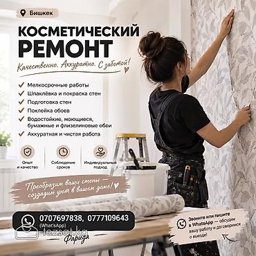 комната квартира: Ремонт под ключ | Квартиры Больше 6 лет опыта — 3
