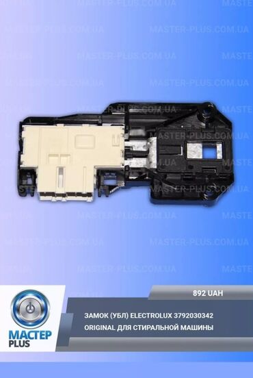 Ремонт стиральных машин: Ремонт стиральных машин выезд на дом профмастер 🛠️⚙️ — 7