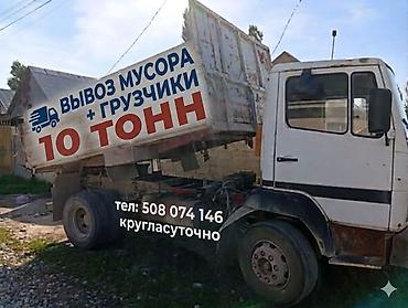 садово строительная тачка: Вывоз строй мусора, 10 тонн — 1