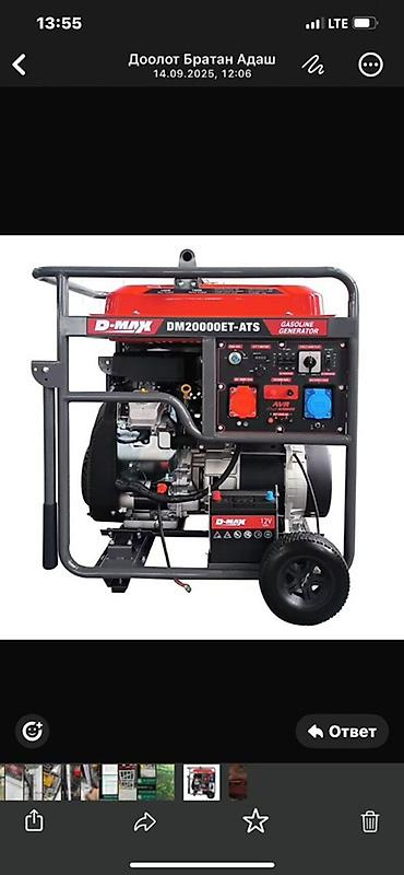 Генераторы: Дизельные и бензиновые генераторы для дома, офиса и производства 1) — 3