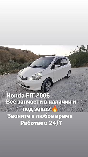зеркала хонда фит: Запчасти для Honda Fit 2006 - Все комплектующие для Honda Fit 2006 — 1