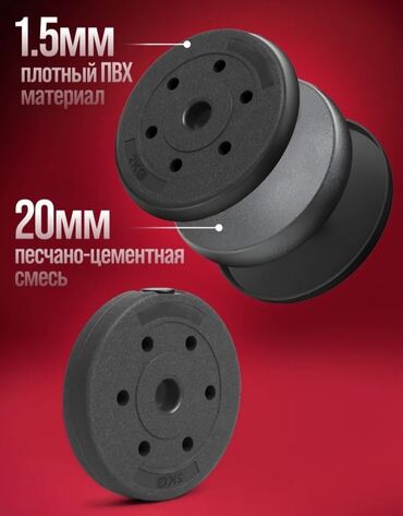 Гантели: Разборные гантели/штанга 2-в-1 с соединителем Комплектация: - 12 — 4