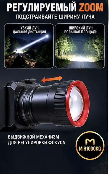 нужна: 🔦 НАЛОБНЫЙ ФОНАРЬ ZOOM SENSING — МОЩНЫЙ АККУМУЛЯТОРНЫЙ Мощный — 6