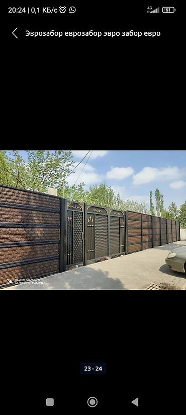 ковры бишкек цена: Эвро забор эвро забор эвро забор 4000 доставка с установкой бесплатно — 7