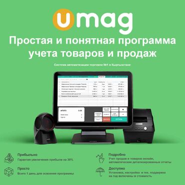 Другие услуги: Автоматизация магазинов под ключ Мы помогаем предпринимателям