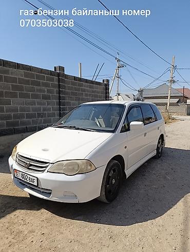 хонда одиссей генератор: Honda Odyssey: 2001 г., 2.3 л, Автомат, Газ, Универсал — 1