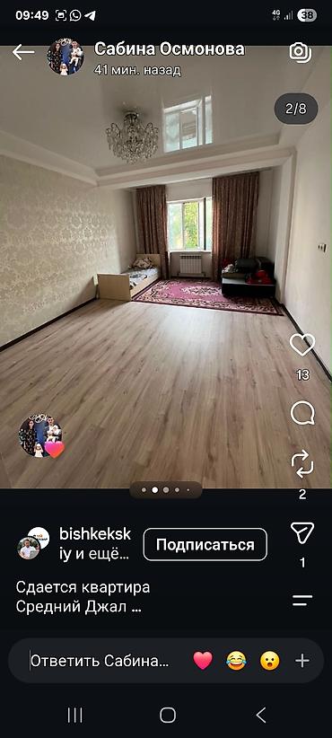 60: Сдается 2‑комнатная квартира, Средний Джал. Площадь: 77 м². Этаж: 3 из — 8