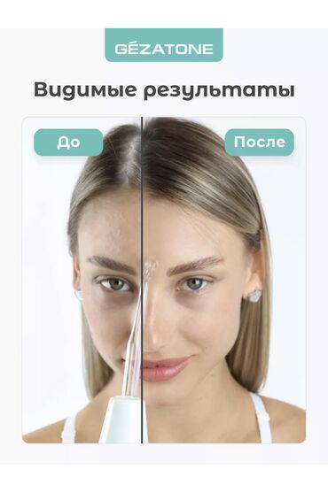 Уход за телом: ⚡ Дарсонваль — ваш личный салон красоты и здоровья дома!(Бонусом — 17